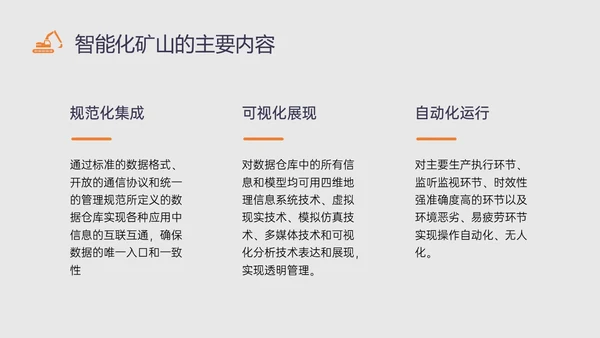 黄蓝插画风智能化矿山技术培训PPT课件煤矿