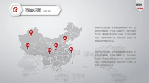 红色简约商务计划书通用PPT模板