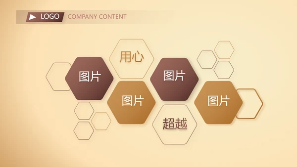 大气商业计划书PPT动态模板
