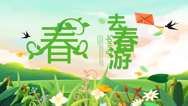 春季春天旅游去春游纪念册动态PPT