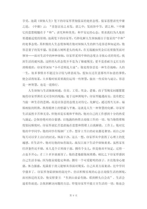 黄健珠 论文定稿.docx