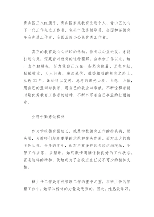 优秀教育工作者事迹材料副校长(精选6篇).docx