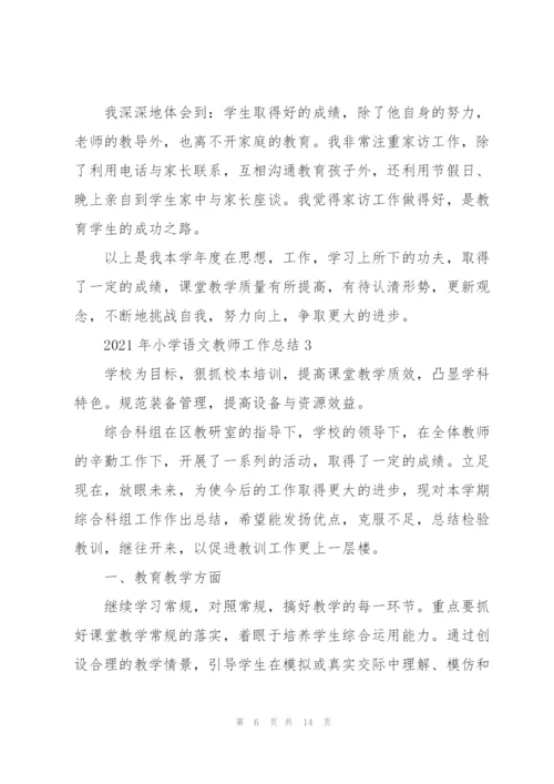 2022年小学语文教师工作总结五篇.docx