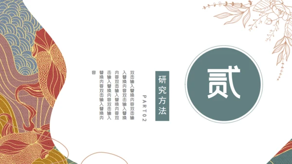 复古风开题毕业论文答辩通用PPT模板