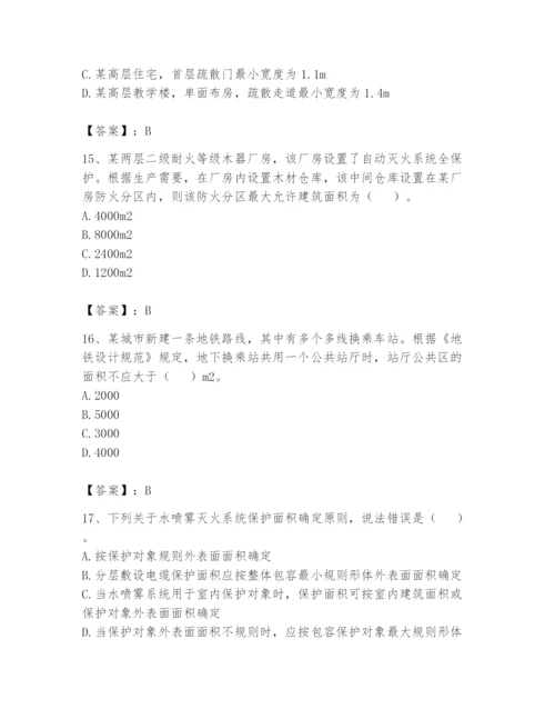注册消防工程师之消防安全技术实务题库（基础题）.docx