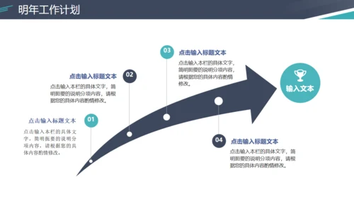 会议记录作总结计划汇报通用PPT简报