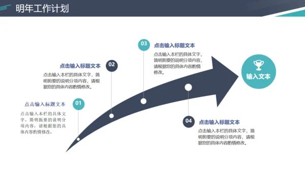 会议记录作总结计划汇报通用PPT简报