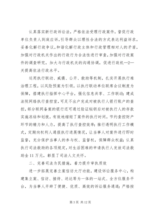 法院工作党政报告 (2).docx