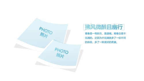 致青春毕业季大学毕业纪念册电子相册动态PPT