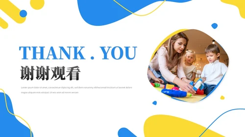 简约活泼商务风幼儿园工作汇报幼师工作汇报总结ppt模板工作总结