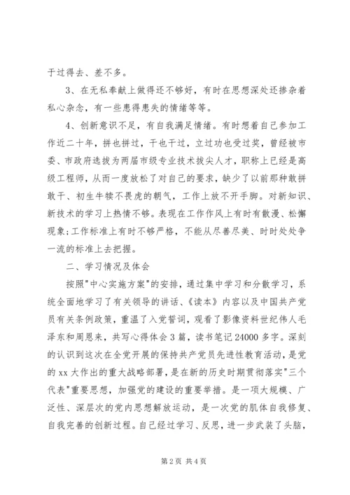 储备中心储备科科长工作自我鉴定.docx