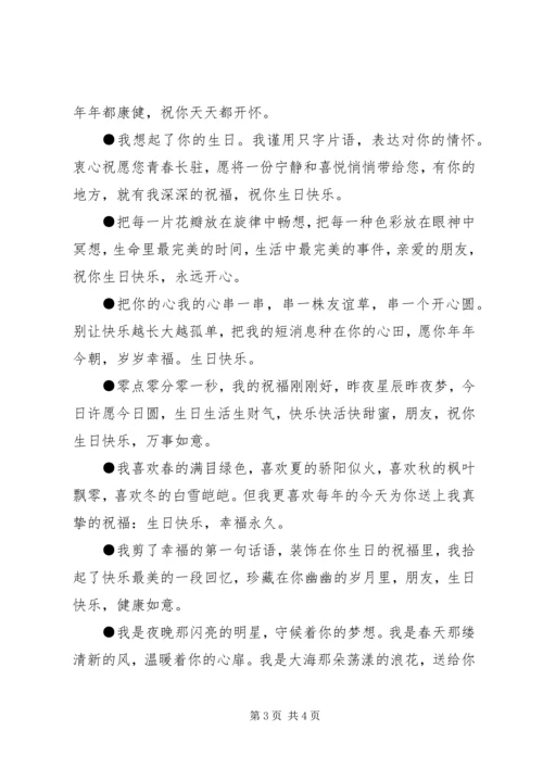姐姐生日快乐祝福语.docx