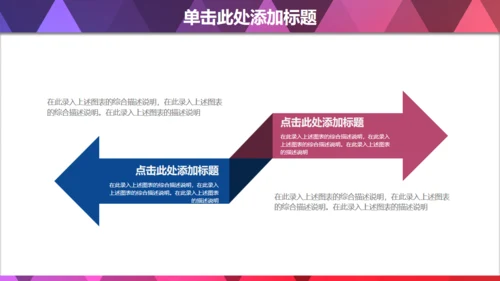 蓝色菱形几何质感商务通用PPT