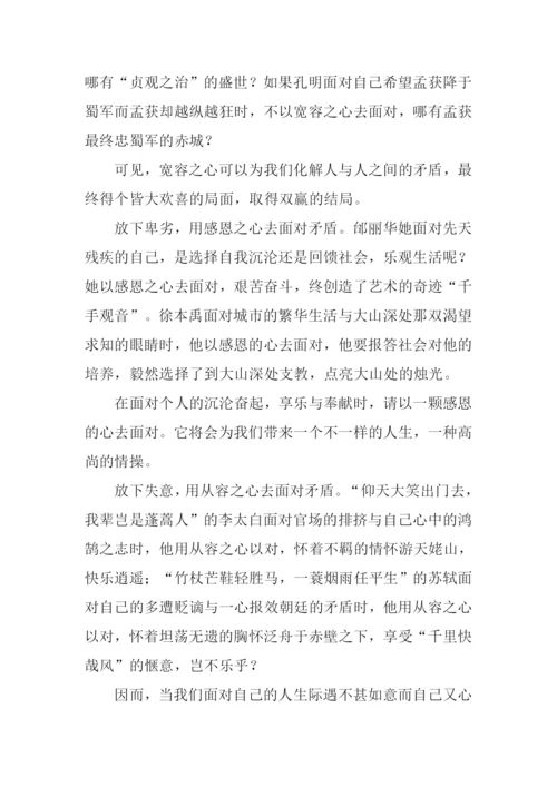 生活中的矛盾作文.docx
