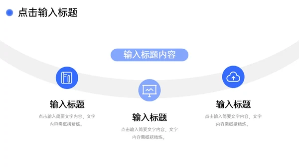 企业文化高效团队建设员工管理培训通用PPT