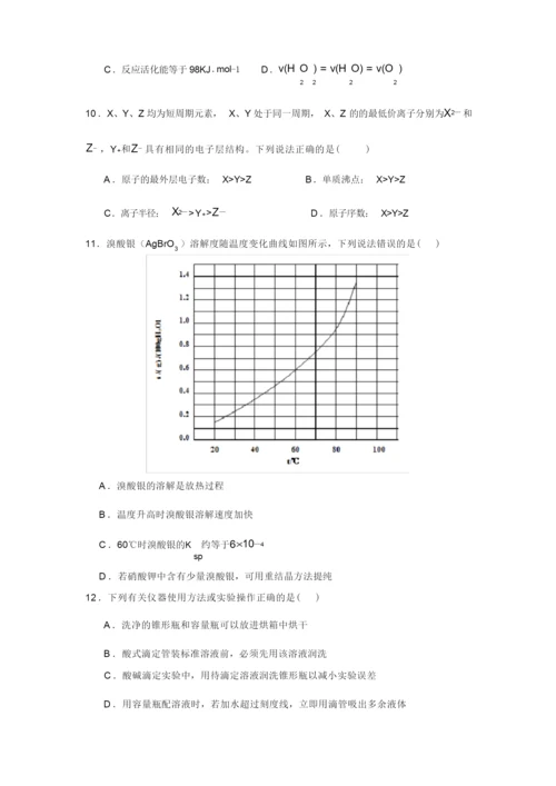 2014全国高考新课标1卷理科综合试题答案与解析.docx