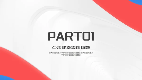 简约风几何公司个人年终工作报告PPT模板