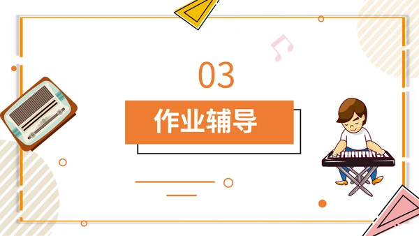 卡通简约假期课外班招生简章通用PPT模板