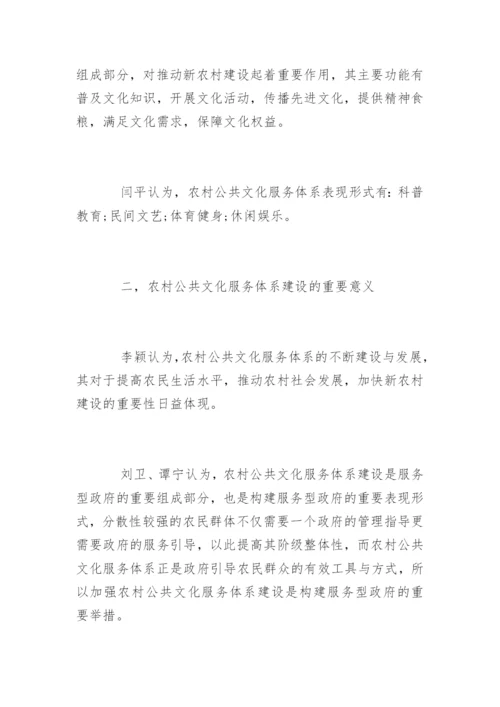 文科毕业论文开题报告.docx