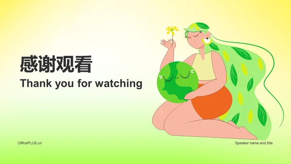 绿色插画保护环境主题教育