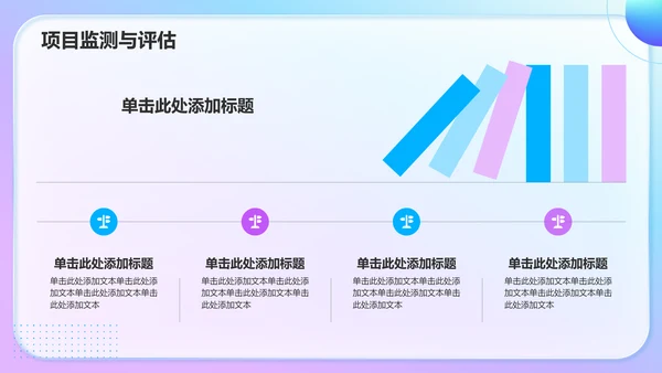 蓝色渐变风汇报展示PPT模板