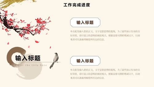 文艺中国风书法字体古风个人工作汇报PPT模板工作总结