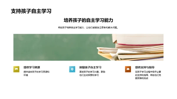 二年级学习解析