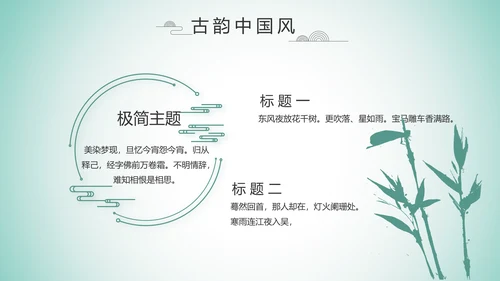 严谨中国风党风廉政文化工作总结PPT