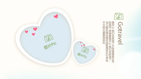 意大利罗马旅行动态PPT模板