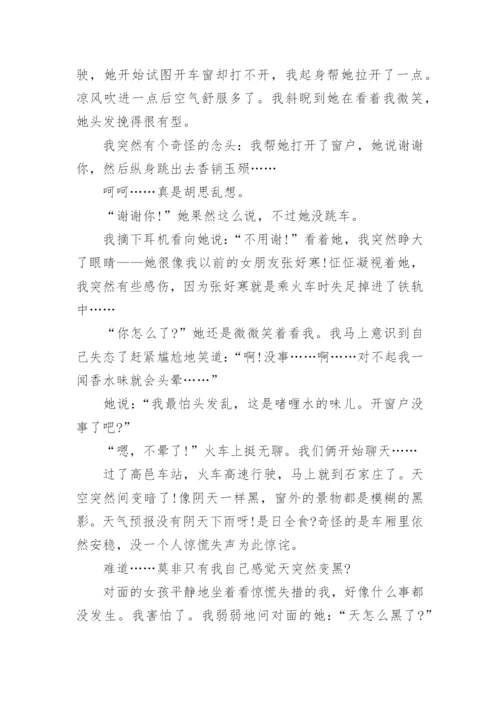 短篇民间鬼故事大全集精选_1.docx