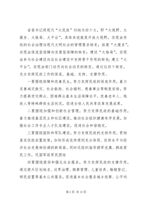 县民政局上半年工作情况汇报 (2).docx