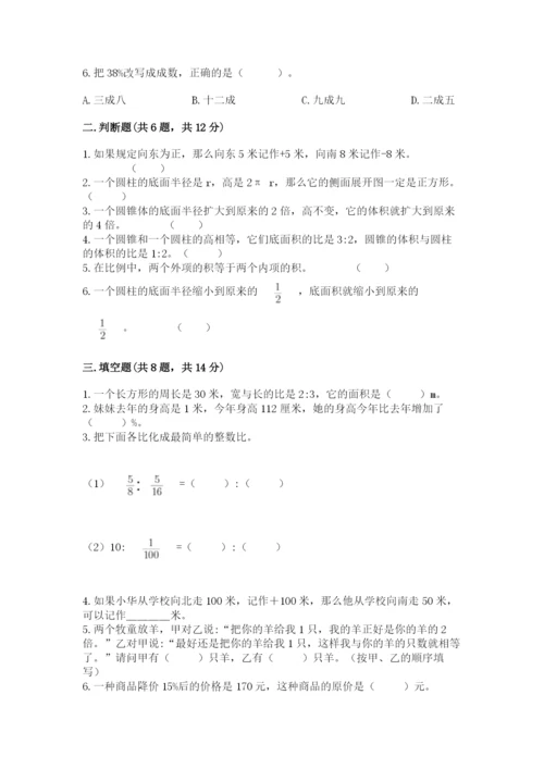 重庆市大渡口区六年级下册数学期末测试卷标准卷.docx