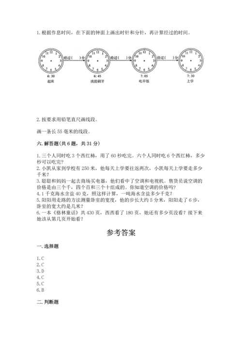 人教版三年级上册数学期中测试卷（网校专用）.docx