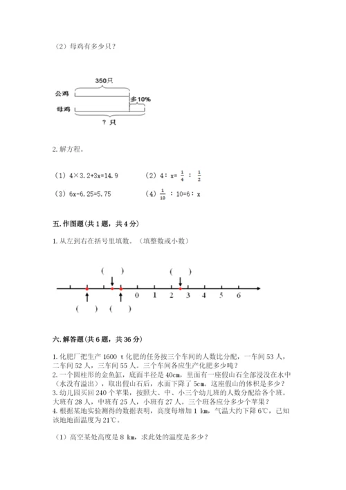 滦南县六年级下册数学期末测试卷1套.docx