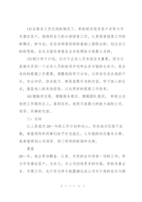 销售工作个人优秀述职报告.docx