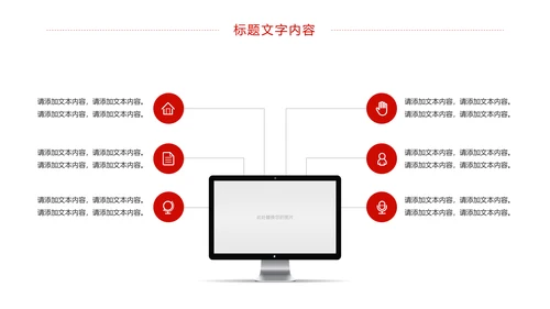 党政大气中国少先队员工作总结汇报PPT模板