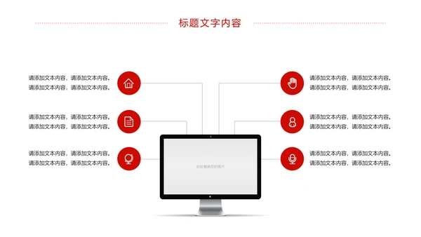 党政大气中国少先队员工作总结汇报PPT模板
