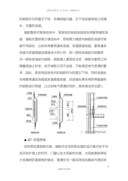 预制结构电气管线预埋专项施工方案.docx