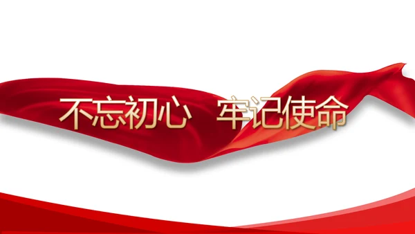 红色简约党建政府汇报工作动态PPT