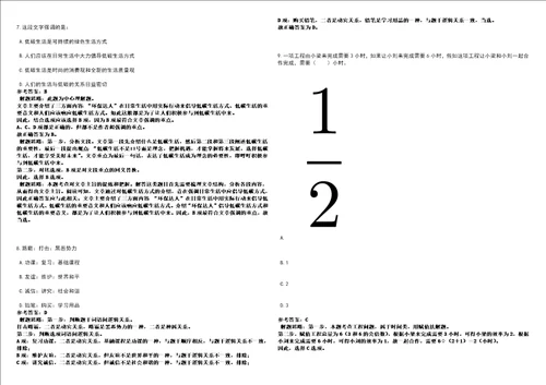 2023年01月2023年春季浙江宁波余姚市银龄讲学支援教师招募10人全考点参考题库含答案详解