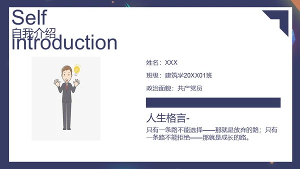 火箭发射奖学金答辩通用PPT模板