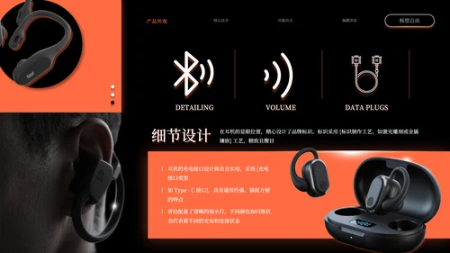 橙黑高级感产品介绍模板