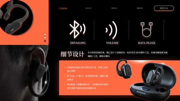 橙黑高级感产品介绍模板