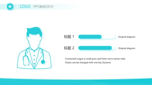 蓝色医疗护士护理培训动态PPT模板