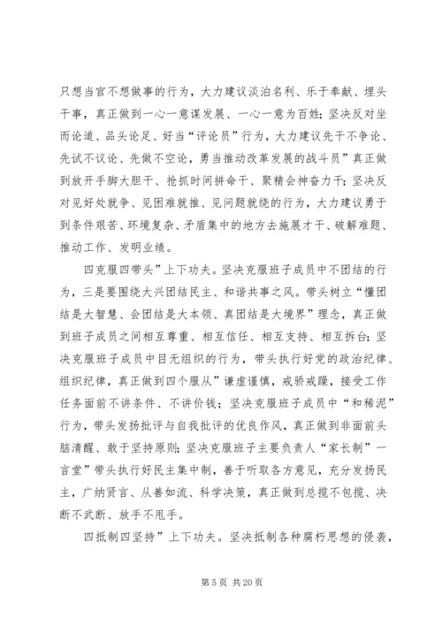 县委书记在四帮四促大会致辞.docx