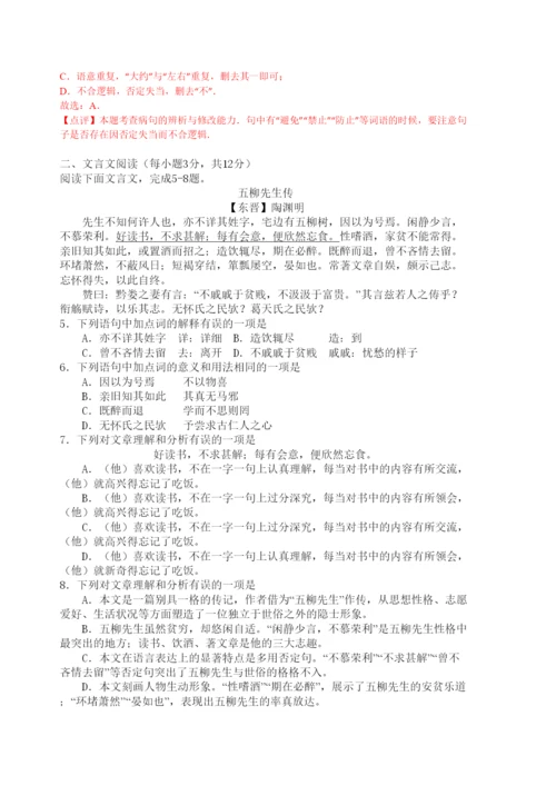 2022年成都市中考语文试卷（解析版）.docx