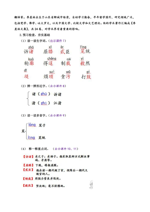16 有为有不为