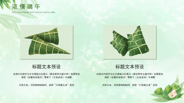 端午文化端午节习俗介绍通用PPT模板
