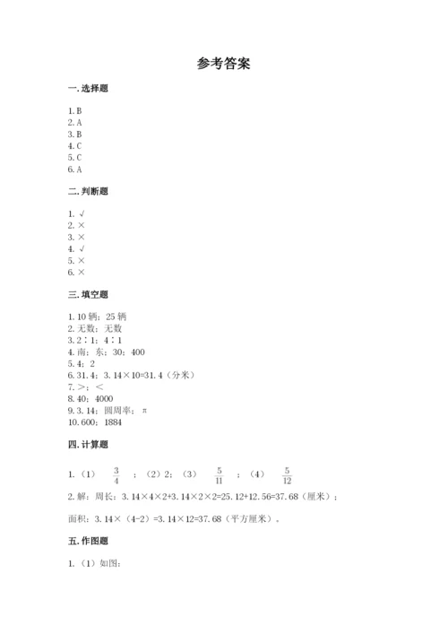 2022六年级上册数学期末测试卷附完整答案（夺冠系列）.docx