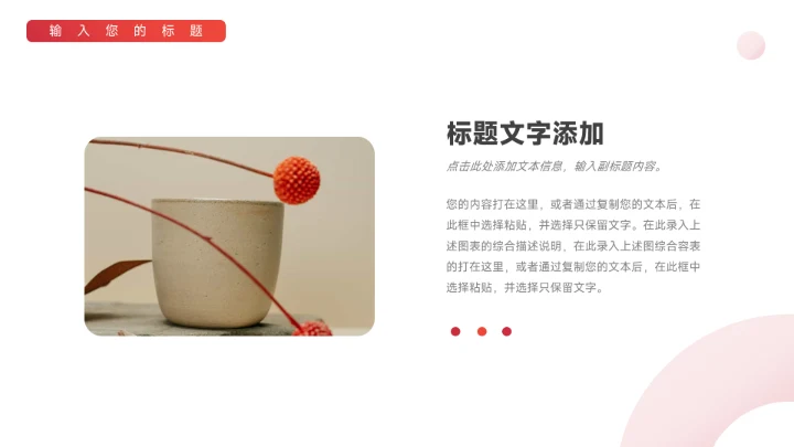 红色渐变高端美妆营销方案PPT模板